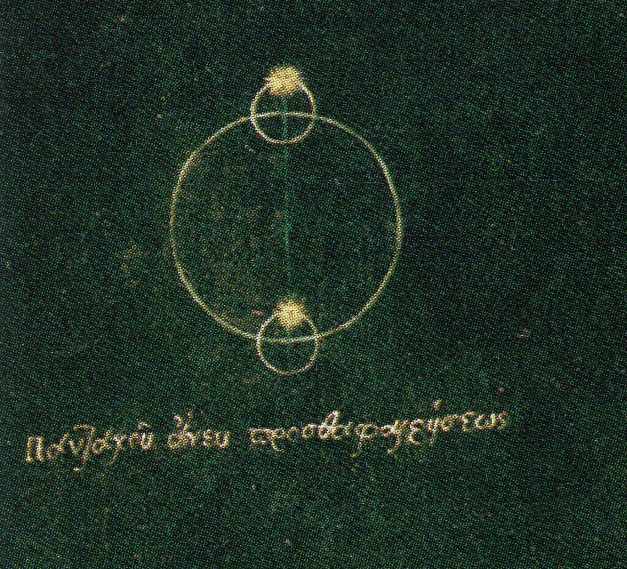 Close-up of the Greek inscription and astronomical diagram on Neville’s portrait.